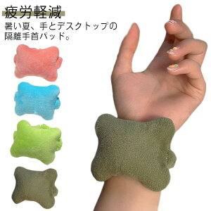 送料無料 疲労軽減 サポート 腕置き リバーシブル リストレスト 手首 クッション 左手 マジックテープバンド キーボード クッション 保護 腱鞘炎防止 パッド 手首 在宅 デスクワーク ソフト