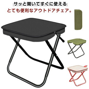 送料無料 折りたたみ椅子 アウトドア コンパクト 軽量 携帯便利 収納袋付き ミニチェア 折り畳みチェア アウトドアチェア 簡単収納 持ち運び 携帯用椅子 椅子 イス 持ち歩ける 行列待ち 簡