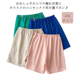 送料無料 介護 漏れない 尿漏れパンツ 介護 パンツ 大人用 介護パンツ おねしょ 防水ズボン 夏 大人 防水 漏れ防止 防水 吸水 シーツ おねしょパンツ おねしょズボン 2枚 半ズボン 再使用可能