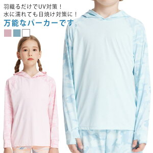 送料無料 ラッシュパーカー 水着 長袖 暑さ対策 紫外線対策 接触冷感 メッシュ生地 UVカット 男の子 通気性 速乾 キッズ フード付き こども 日焼け対策 夏服 プルオーバー 女の子 スポーツ ア