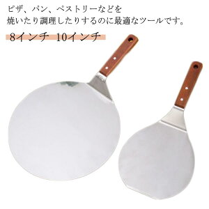 送料無料 木柄 キッチン用品 ピザ皿 ピザ作り 木製ハンドル 家庭用 ピザピール ピザボード ステンレス製 吊り下げ ベーキングショベル 業務用 調理器具 ピザトレイ