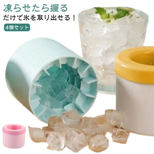 小粒 40個取 1.3cm角氷 シリコン 3d 小分け カップ製氷機 製氷皿 蓋付き 製氷トレー 四角氷 家庭用 柔らかい 円筒形 四角氷 取り出しやすい 冷凍保存 耐久 アイストレー 夏 【4個セット】製氷器