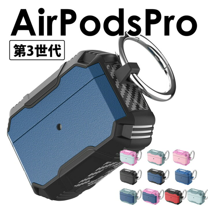 楽天市場】【全10色】airpods pro 3 ケース airpods proケース 第3世代 