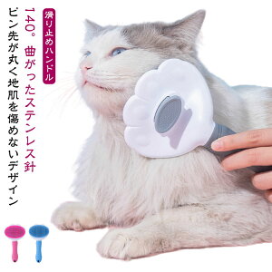 送料無料 抜け毛除去 猫用ブラシ ペット用ブラシ 中毛 マッサージ スリッカーブラシ 痛くない 犬用ブラシ 丸洗い可能 皮膚に優しい 短毛 犬猫通用ペット美容 長毛 抜け毛取り グルーミング