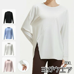 送料無料 ヨガウェア 長袖 パーカー スポーツウエア レディース ホットヨガウェア ヨガ ウェア ジムウェア トップス tシャツ ヨガ ホットヨガ ランニングウェア ダンス