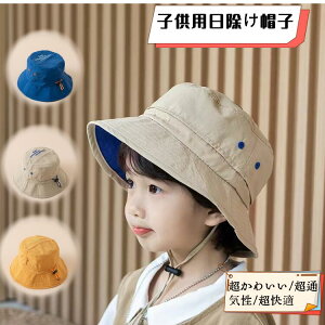 帽子 メッシュ キッズ 日よけ 男の子 女の子 UV カット ゴム付き 小学生 夏 セール 日除け 日除けのたれ子供 紐 ベビー海 川 小学生 保育園 サイズ調整 紐付き こども 子ども 子供用 赤ちゃん