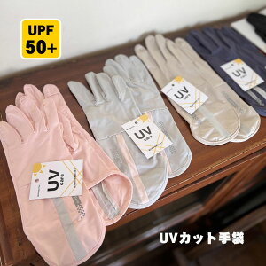  UVJbg  O[u fB[X UV ėp UPF50+ UV΍ 2{wo ڐG⊴ X}zΉ ~ Ăh~ TCNOO[u O΍ t ] hCu S