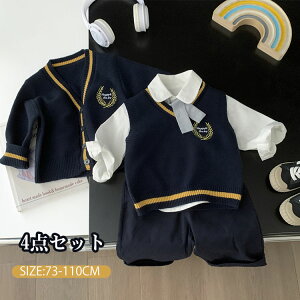 送料無料 ベビー服 セットアップ フォーマルスーツ 4点セット カーディガン ニット ベスト シャツ パンツ 上下セット 男の子 子供服 子供シャツ キッズ服 長袖 トップス アウター 子供服 誕