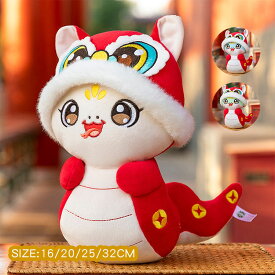 送料無料 へび 蛇 巳年 ぬいぐるみ おもちゃ へび年 干支 ヘビ スネーク 動物 ぬいぐるみ インスタ 年賀状 ぬいぐるみ 金蛇 置物 かわいい 柔らかい 抱き枕 椅子 ソファー お部屋 家庭装飾 インテリア 店飾り クリスマス 誕生日プレゼント