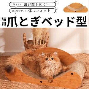 送料無料 爪とぎ 猫 爪研ぎ ダンボール つめとぎ 爪とぎハウス おしゃれ 爪とぎソファー 爪磨き 爪みがき
