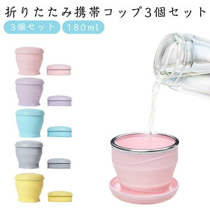  3Zbg gуRbv ܂肽݃Rbv ܂肽݃Rbv ܂肽߂Rbv 180ml VR Wt gуJbv Ԍ ԉΑ oR wZ Oo sp y