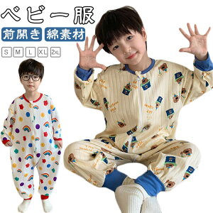 送料無料 ルームウェア 子ども キッズ ロンパース パジャマ 長袖 ロンパース ジップアップ 男の子 女の子 綿 コットン 肌着 下着 保育園 ベビー服 子供服 春