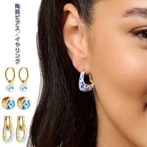 送料無料 陶器 イヤリング 陶芸 ギフト セラミック 個性的 アクセサリー 陶磁器 ピアス プレゼント 自分 女性 友達