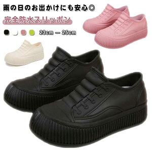 送料無料 ローカット 防水 雨靴 スニーカー レディース レインシューズ スリッポン 雨の日 ガーデニング アウトドア レインシューズ 通勤 通学 履きやすい 歩きやすい