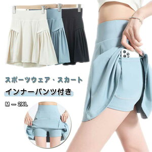 送料無料 ミニスカート スコート テニス レディース 夏 5分丈 フィットネス スポーツウェア プリーツスカート インナーパンツ付き 伸縮性 ハイウエスト フィット感 着?せ ダンスウェア ダン