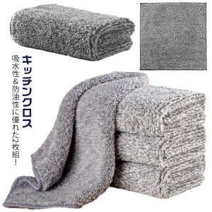 送料無料 キッチンクロス 油汚れクロス 10枚セット ふきん 台拭き 食器洗いタオル 吸水 キッチングッズ 竹炭キッチンクロス 簡単お手入れ 油はじき 食器ふきん 厚手 柔らかい お皿 傷のつか