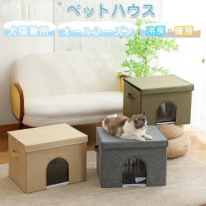 送料無料 5色選べる ペットハウス ペットエアコンルーム 夏 ひんやり 猫 犬 夏用 冷感 ハウス 冷暖房 接触冷感 冷房 室内 ペットベッド エアコン