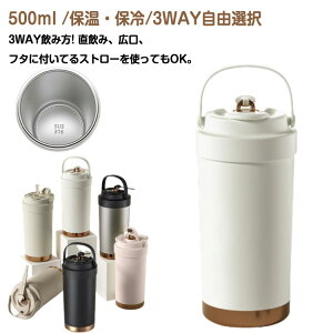  ^u[  500ml XeX ۉ ۗ ^fM 6 Xg[t 3way L VR i Rh~ ^тɕ֗ LkXg[Y fB[X pI g₷ 