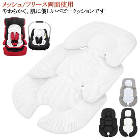 送料無料 夏 チャイルドシート ヘッドサポート ベビーカークッション シートクッション ベビーカーシート 新生児 ベルベッド 赤ちゃん リバーシブル ギフト 赤ちゃん インナークッション