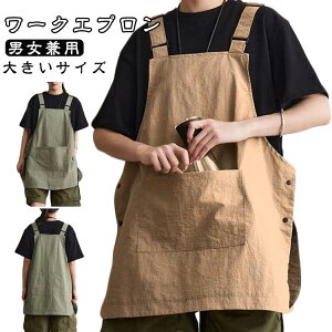 送料無料 すっぽり被る エプロン レディース メンズ 男女兼用 カフェエプロン ポケット付き リバーシブル ベスト型 軽い エプロン ユニフォーム ノースリーブ 袖なし ショート丈エプロン 料