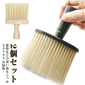 送料無料 2個セット 隙間ブラシ すき間ブラシ 窓 すきま ブラシ 隙間 スキマ 車内 クリーニング パソコン キーボード 掃除 そうじ エアコン 埃 汚れ ほこり 除去 掃除 塵取り おしゃれ かわい