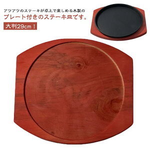  Xe[LM ی^ 29cm 唻 S S ؐv[gt StCp IHΉ I[uΉ SM ~ Sv[g