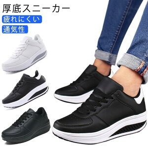 送料無料 船型底 スニーカー レディース 厚底 ウォーキングシューズ 軽量 船型底 通気性 疲れない 看護師シューズ ダイエットシューズ 通勤 仕事 靴 きれいめ 外反母趾 幅広 甲高 靴 姿勢矯