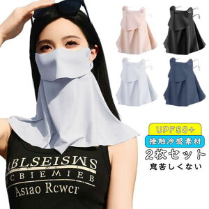  2Zbg tFCXJo[ }XN lbNJo[ tFCXK[h fB[X Ăh~ ꂵȂ UVJbg}XN ڐG⊴ UPF50+ Ă΍ 򖗑΍ Y Ђ l