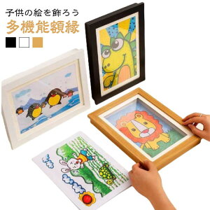 送料無料 アートフレーム 子供の絵 保存用 額縁 ポスターフレーム 画用紙 フォトフレーム 壁掛け ポスター マグネット扉付き 横縦兼用 A4まで対応 50-150枚保存可能 写真フレーム 写真立て イ