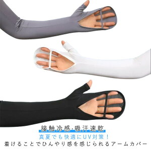  A[Jo[ UVJbg Ăh~ UVJbg A[Jo[ w܂ rJo[ A[X[u UPF50+ ڐG⊴ z ~  w ̍b uvPA O^Cv jp 