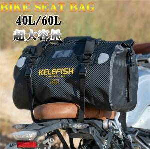 送料無料 シートバッグ バイク 大容量 40L 66L バイク用 シートバック ツーリング ツーリングバッグ リアバッグ ツールバッグ テールバッグ バイクバッグ キャンプ バイク バイク 丈夫 防水 撥