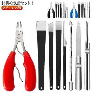 送料無料 巻き爪 ニッパー ニッパー 爪やすり ハサミ つめきり 厚い爪 爪きり ネイルケア 爪切り 7点セット 硬い爪 爪 切りやすい ステンレス製 7点セット セルフケア