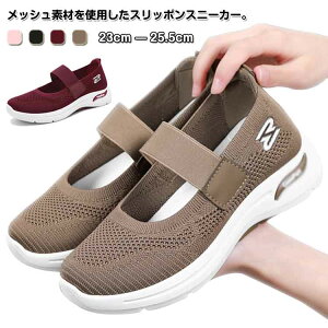送料無料 ゆったり スニーカー シューズ 軽量 スリッポン 歩きやすい 履きやすい レディース 甲高 外反母趾 疲れにくい 通気性 ローカット 看護師 作業靴 ランニングシューズ 外反母趾 メッ
