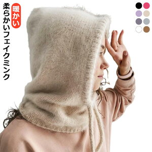 送料無料 バラクラバ バラクラバ フード付きネックウォーマー マフラー スヌード バラクラバ 付けフード 帽子 ぼうし フードウォーマー 暖かい フェイスガード レディース ニットフード フ