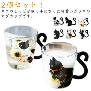  300ml LD 2Zbg ϔMKX L lR NAOX KX 킢L̂ێR[q[OX  eB[Jbv L  }OJbv L OєL }OJbv 