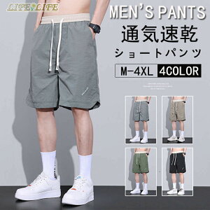 送料無料 ショートパンツ メンズ ゴルフパンツ ハーフパンツ スポーツパンツ ウエストゴム 五分丈 大きいサイズ 短パン 登山 スポーツ アウトドア 半ズボン トレッキング 作業着 通気速乾