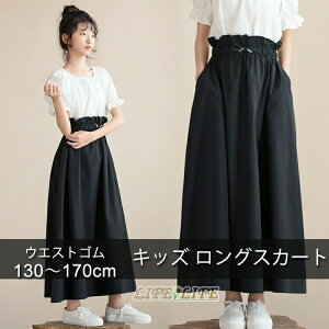  XJ[g LbY OXJ[g ̎q EGXg߉ 傫Ȑ }LV XJ[g WjA LbY qǂ i ʊw o 140cm150 cm 160cm 170cm