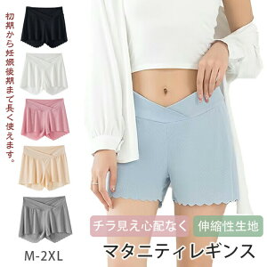 送料無料 マタニティ レギンス 春夏 夏用 薄手 スパッツ ショートパンツ ショートレギンス 3分丈 リブレギンス 春 夏 秋 冬 大きいサイズ ストレッチ 出産準備 無地 透けない ベージュ 肌色