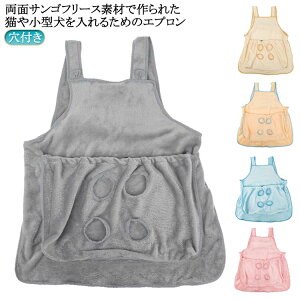 送料無料 ペットスリング スリング 小型犬 子犬 猫エプロン 抱っこ用エプロン カンガルーポケット 抱っこキャリー パーカー猫 爪切り パーカー猫 手足が出せる 猫用 毛粘着防止 ふわふわ 抱