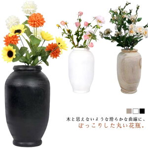 送料無料 ウッド 花器 ブラック 造花 木製 丸 シンプル 北欧 プレゼント 大きい 母の日 天然木 円柱 ギフト おしゃれ かわいい ナチュラル 花瓶 インテリア 雑貨 玄関 フラワーベース