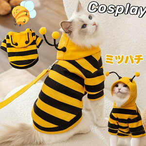 送料無料 ペット服 小型犬 犬 猫 ハロウィン コスプレ 蜂 ミツバチ 猫の服 仮装 パーカー コスプレ衣装 クリスマス 犬の服 犬服 万聖節 ねこちゃん 可愛い コスチューム ねこウェア 面白い パ