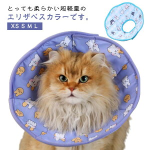 送料無料 エリザベスカラー 傷口保護 手術後 エリザベスカラー 軽量 ソフト 引っ?き防止 舐め防止 犬 猫 エリザベスカラー 簡単装着 ソフトタイプ 犬用 足舐め プロテクター 介護用品 怪我