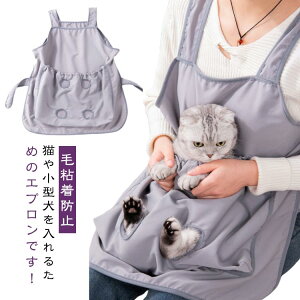 送料無料 猫 エプロン 小型犬 抱っこ用 ペット寝袋 爪切り 猫寝袋 猫 猫 毛粘着防止 カンガルーポケット ペットスリング ペット 抱っこ紐 抱っこ紐 前抱き 前掛け 猫抱っこエプロン 猫かきエ