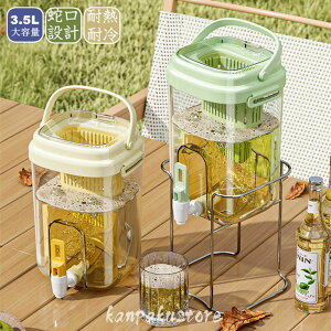 送料無料 麦茶ポット 冷蔵庫 ポット 冷水筒 3.5L 蛇口付き 大容量 ピッチャー 冷水ポット ドリンクサーバー 耐熱 耐冷 食洗機対応冷水筒 横置き 洗いやすい 飲料水 お茶 炭酸 冷蔵庫に入れる