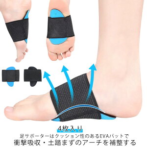送料無料 足 EVAパッド サポーター 足裏サポーター 大人用 扁平足専用 クッション 子供 2足セット スポーツ 土踏まず 偏平足矯正 足 衝撃吸収 O脚 アーチサポーター X脚 インソール レディース