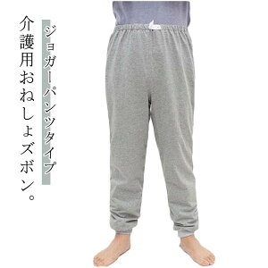 送料無料 ジョガーパンツ おねしょパンツ 大人 ロング丈 尿漏れ防止 女性 吸水 ズボン 介護 防水 介護パンツ 男性 夜尿症 尿漏れパンツ 長ズボン ウエストゴム 尿漏れ対策 シーツ 介護ズボン