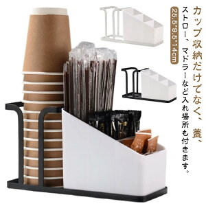 送料無料 カップスタンド 紙コップホルダー 使い捨てコップホルダー カップホルダー カップディスペンサー 紙コップ収納 置き型 ティーパック収納 卓上 ストロー入れ 砂糖 シュガー 収納