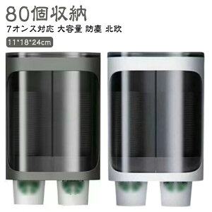送料無料 カップディスペンサー コップスタンド 紙コップホルダー 7オンス対応 カップスタンド ダブル 壁掛け カップホルダー 使い捨てコップホルダー カップディスペンサー 粘着 防塵 半