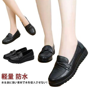 送料無料 疲れない 厨房靴 リボンデザイン レザー スリッポン コックシューズ キッチンシューズ キッチンシューズ 防水 軽量 飲食店 滑りにくい 耐油性 厨房 食品工場用 作業靴 キッチン 調