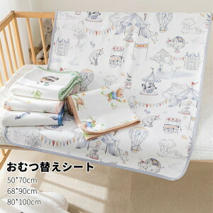 送料無料 おむつ替えシート おむつ替えマット 防水シーツ 赤ちゃん ベビー おむつ 防水 替え ベビーマット ベビーシーツ 三層構造 オムツ交換 おねしょシート お出かけ ベビーマット 女性生